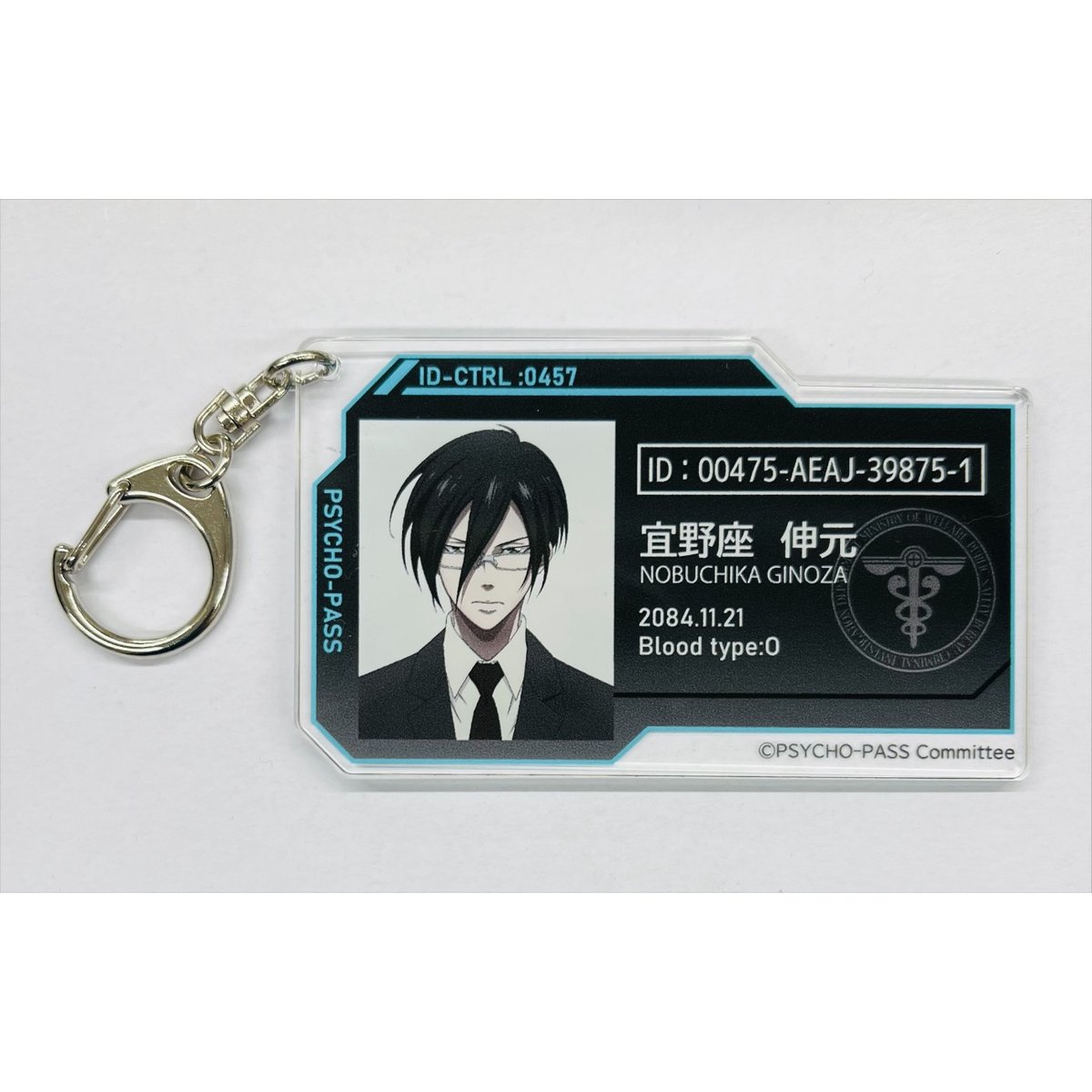 PSYCHO-PASS サイコパス 宜野座伸元 ID 風 アクリルキーホルダー vol.1