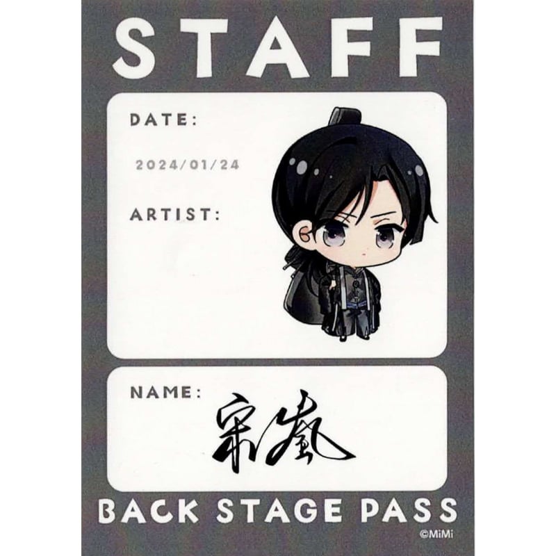 魔道祖師 ラジオドラマ 四周年記念展 スタッフパス風ステッカー 全種 魔道祖師 ラジオドラマ 四周年記念展 スタッフパス風ステッカー
