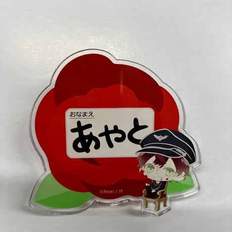 逆巻アヤト アクスタセット 2025年最新】逆巻アヤト アクリルの人気アイテム - メルカリ