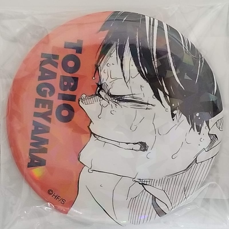 影山飛雄オールスター