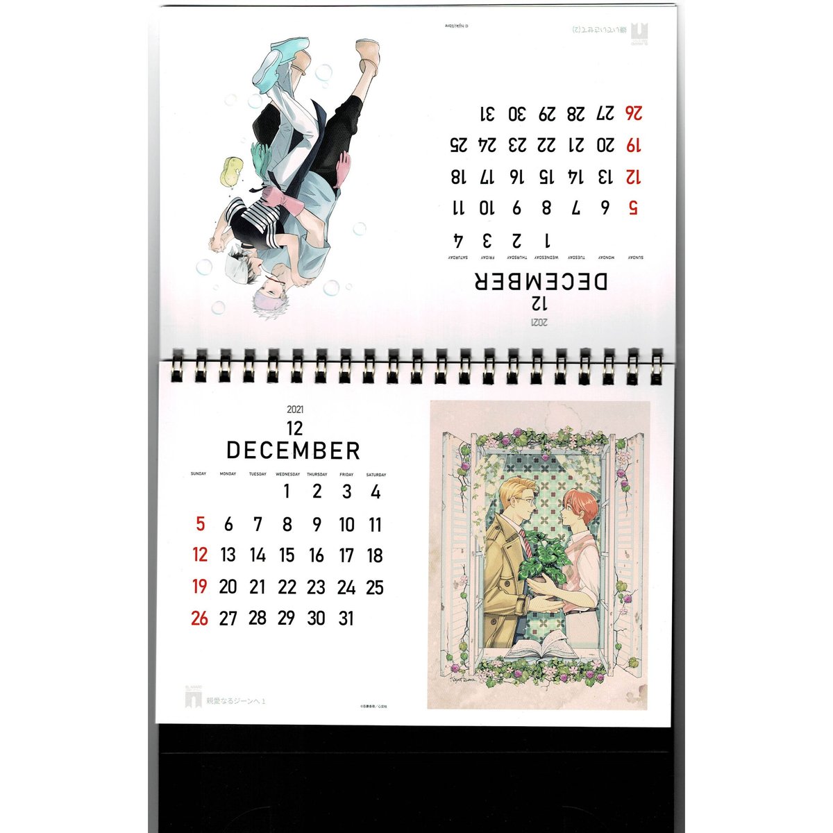 BLアワード2021』グッズ購入特典 卓上カレンダー【BLグッズ】 K-BOOKS 池...