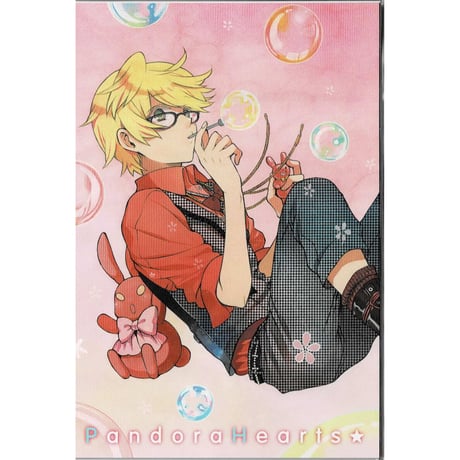 望月淳 PandoraHearts オズまとめ売り 望月淳 蒼に巡る旅路 パンヴァニ PandoraHearts オズまとめ売り