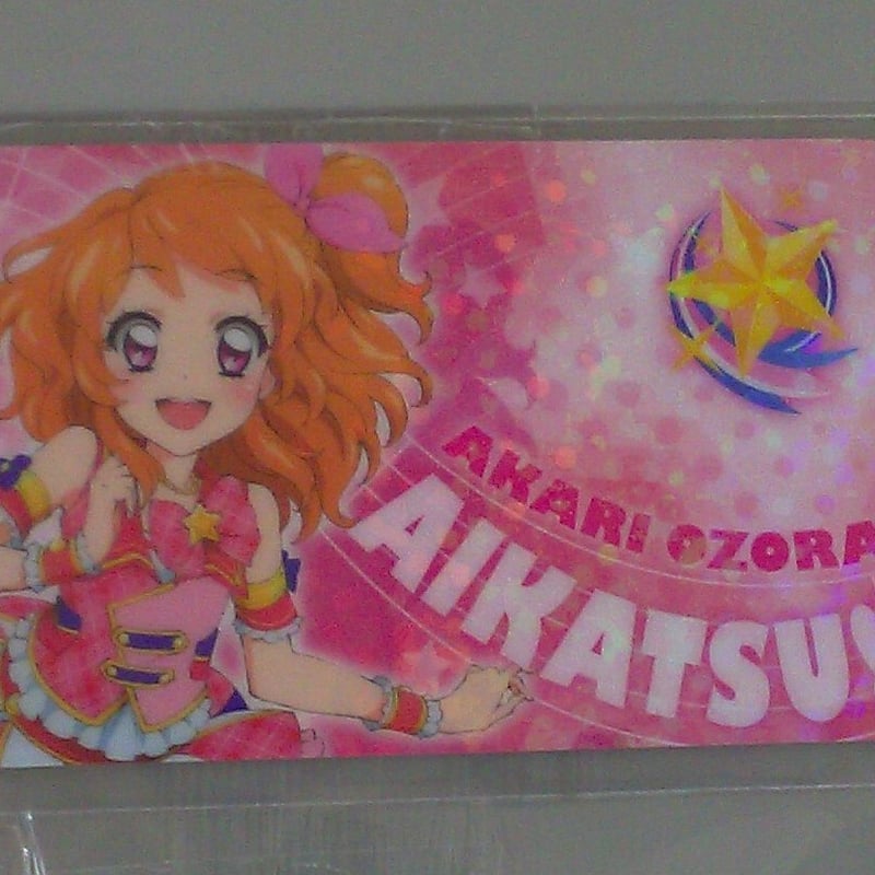 アイカツオンパレード！ 大空あかり ファン証明書 アイカツ！ファン