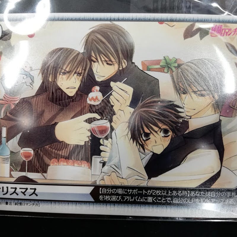 純情ロマンチカ カード 【BLグッズ】 | K-BOOKS 池袋 2次元グッズ通販