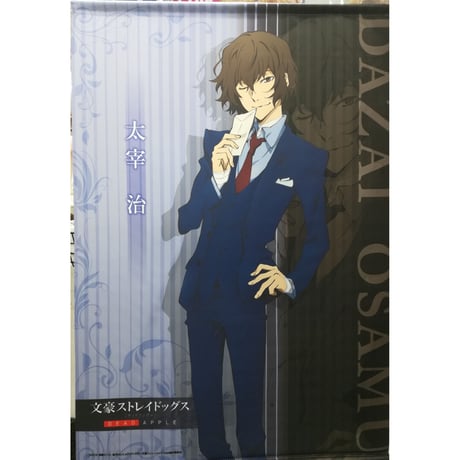 文豪ストレイドッグス　タペストリー