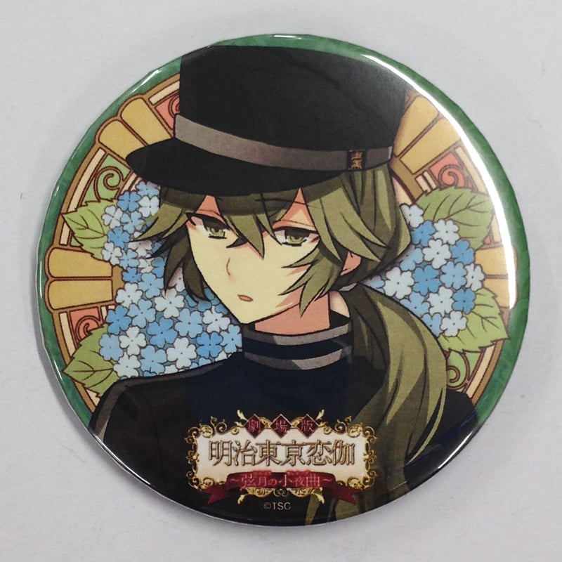 明治東亰恋伽 めいこい 菱田春草 缶バッジ グッズ 明治東亰恋伽 菱田春草 缶バッジ | K-BOOKS 池袋 2次元グッズ通販