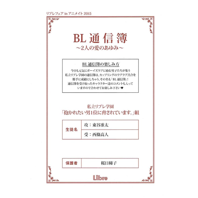 桜通信 1/8春日 麗 G'sチャンネル