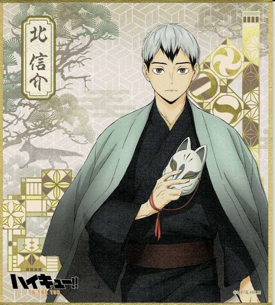 ハイキュー 北信介 6166mDn-ElL._AC_UF894,