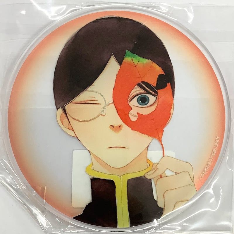 中村明日美子『今日もおはよう楽園くん(仮)』コミコミスタジオ