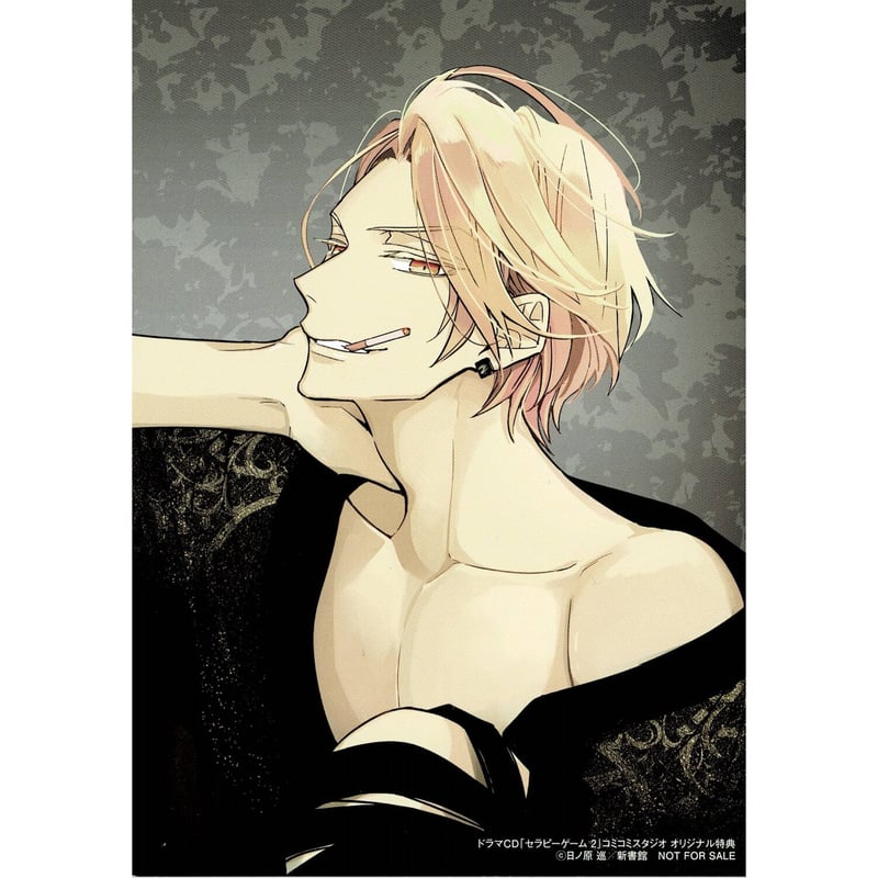 日ノ原巡『セラピーゲーム』 ドラマCD コミコミスタジオ特典 イラスト