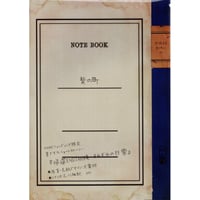 緑川ゆき 『夏目友人帳』 LaLa 2011 抽選プレゼント 複製年賀状 | K