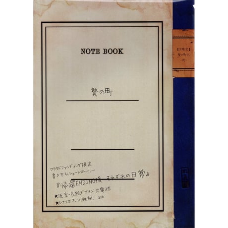 CATEGORY 【BL】贄の町 | K-BOOKS 池袋 2次元グッズ通販