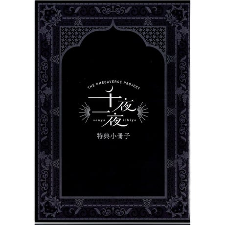 CATEGORY yoha | K-BOOKS 池袋 ２次元グッズ通販