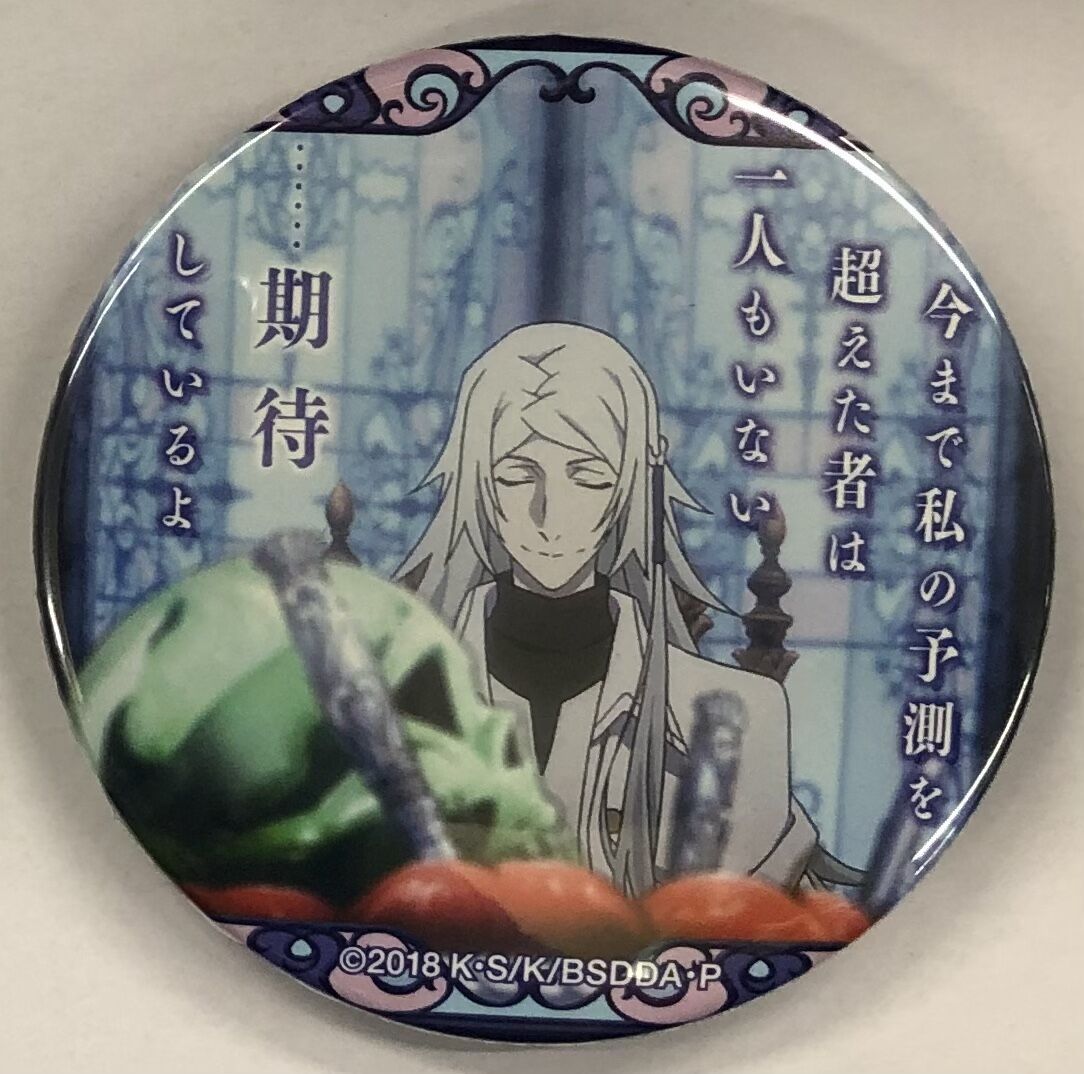 文スト 文豪ストレイドッグス 缶バッジ　 籤 京まふ　名台詞缶バッジ　記念館 文豪ストレイドッグス 名ゼリフ缶バッジ 第2弾 19個入りBOX