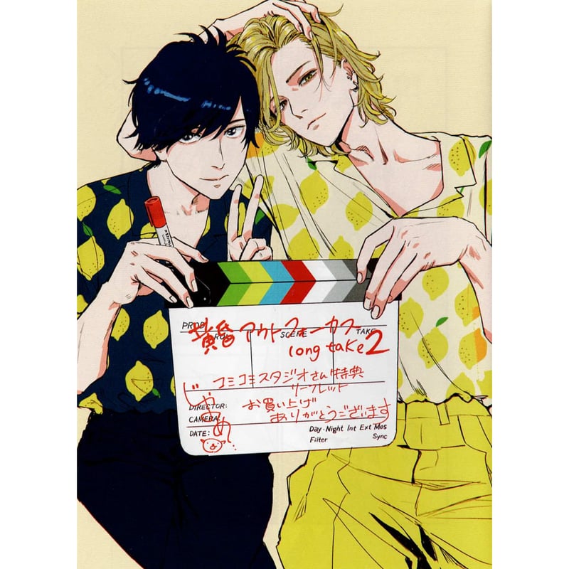 中古品】黄昏アウトフォーカス long take 黄昏アウトフォーカス long