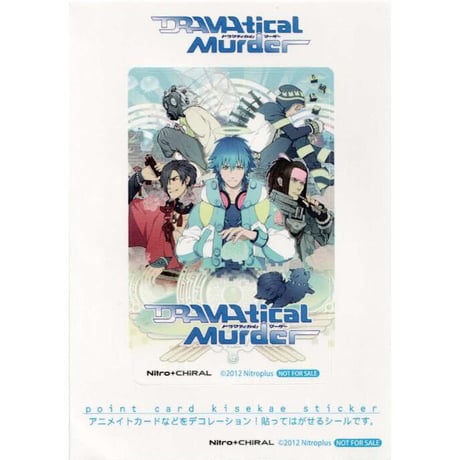 【傷み有り】『DRAMAtical Murder』　きせかえカードステッカー【BLグッズ】