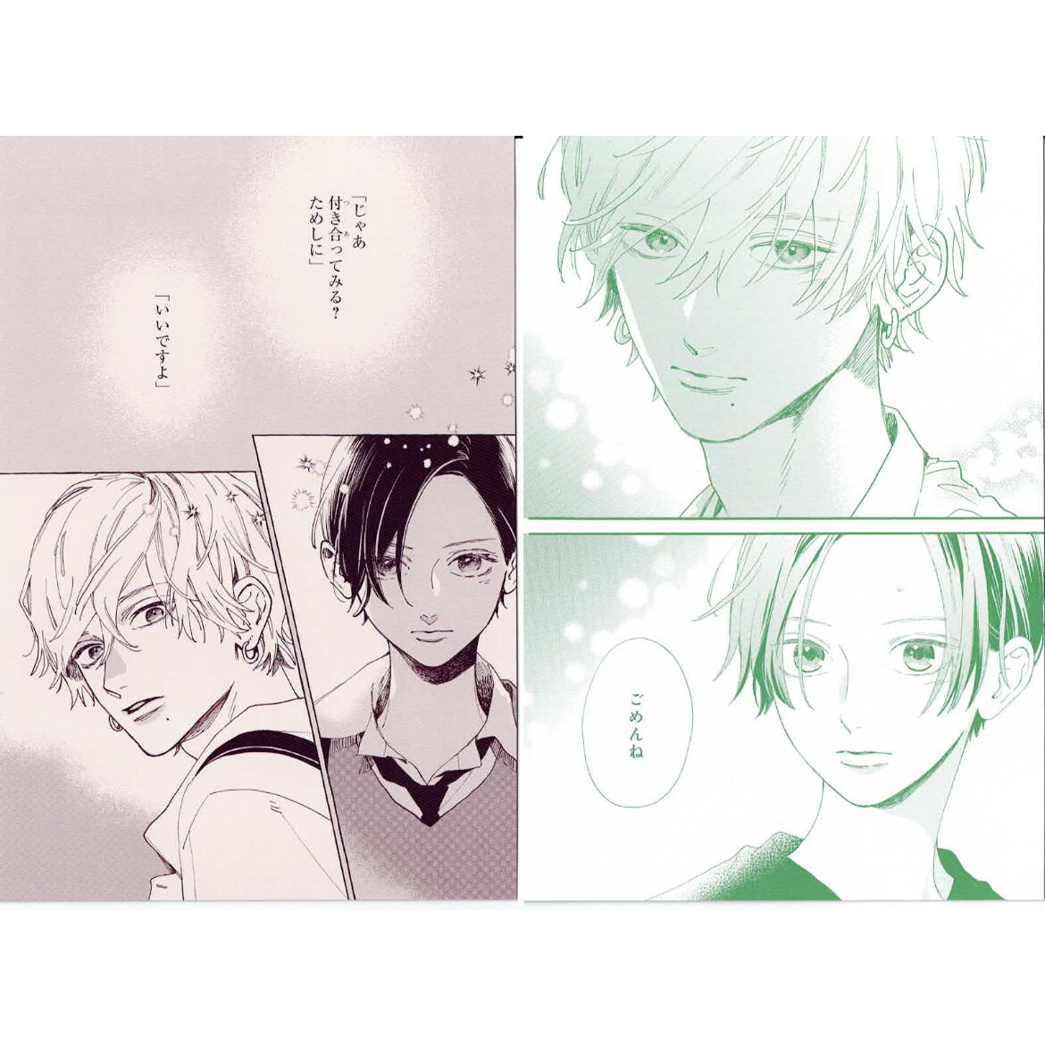 うるわしの宵の月　ゆびさきと恋々　花とくちづけ　セット売り　３０冊 デザート編集部 on X