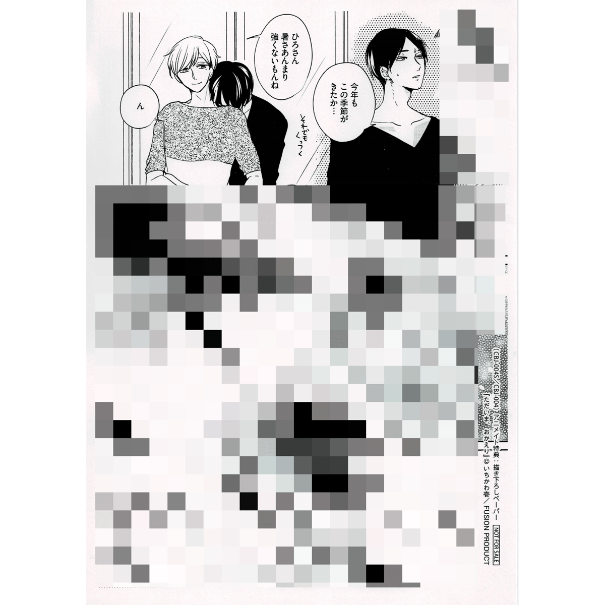 BLドラマCD  いちかわ壱「ただいま、おかえり-かがやくひ-」初回特典付き BLドラマCD いちかわ壱「ただいま、おかえり-かがやくひ-」初回