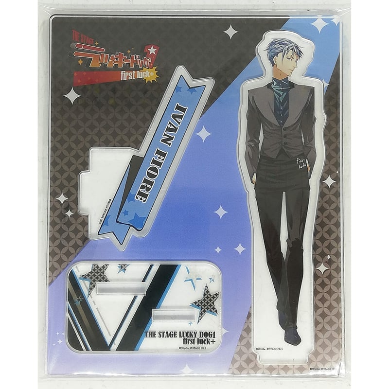 ラッキードッグ 1 アクリルスタンド イヴァン ラッキードッグ1』アクリルスタンド イヴァン【BLグッズ】 | K-BOOKS