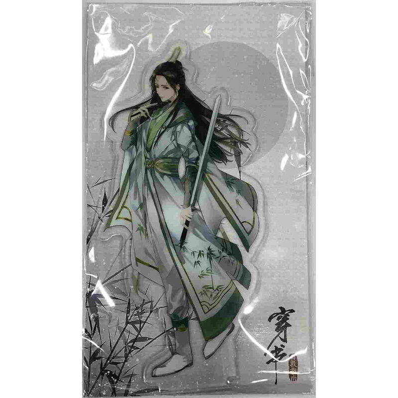 人渣反派自救系統　台湾　アクリルスタンド　非売品 人渣反派自救系統 穿書自救指南 グッズ アクリルスタンド 沈清秋