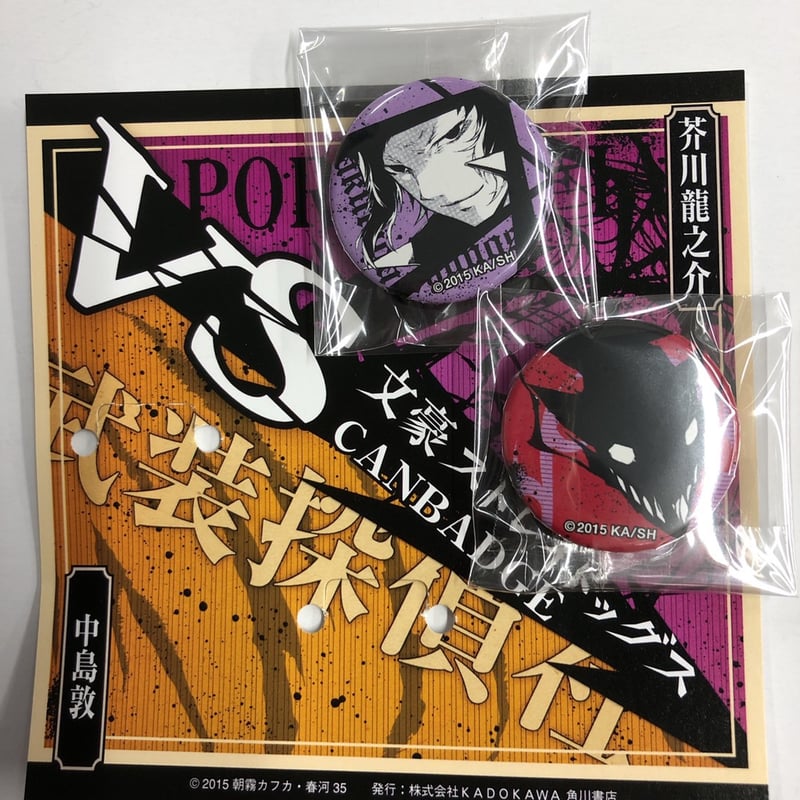 文豪ストレイドッグス 芥川龍之介 VS缶バッジセットより 芥川のみ | K