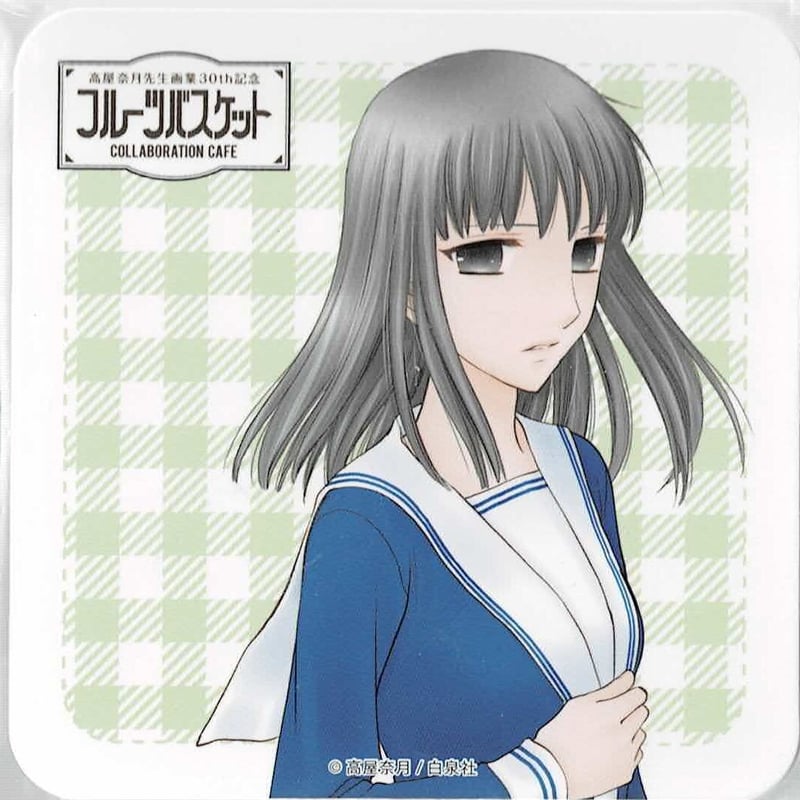 フルーツバスケット 特典コースター フルーツバスケット 特典コースター Amazon.co.jp: フルーツ