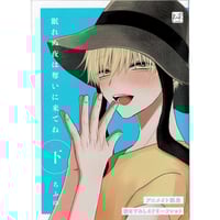 akabeko 『少年の境界 1』 とらのあな特典 ペーパー【BLグッズ】 | K