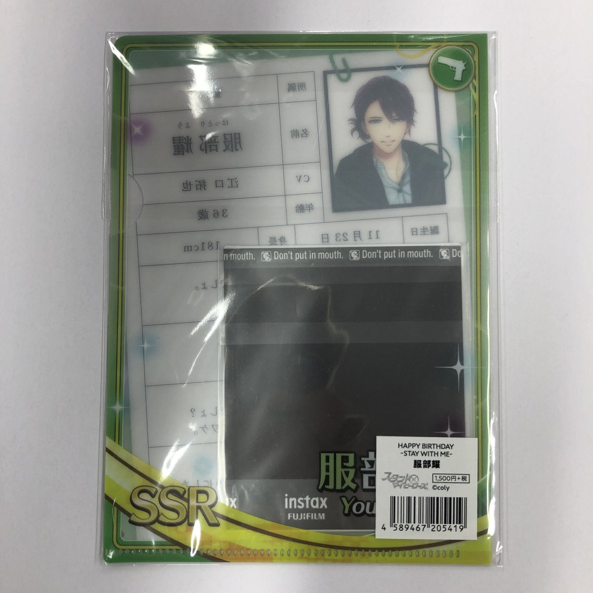 スタマイ 服部耀 誕生日BOX 11月のお誕生日ガチャ（2022年） - スタマイ