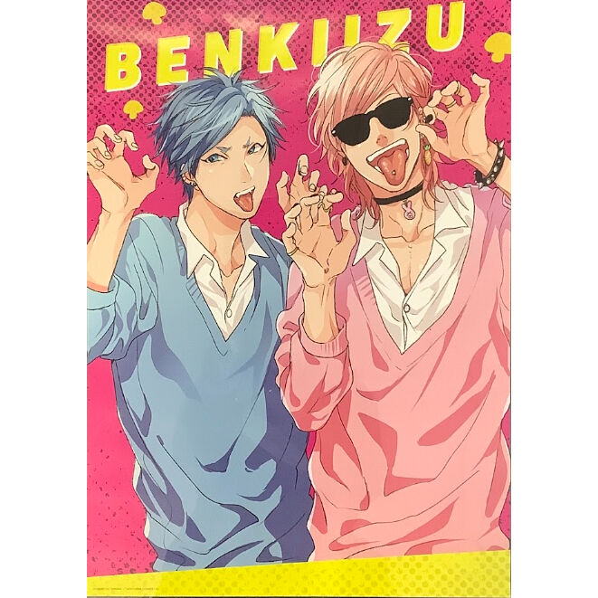 おげれつたなか 『ヤリチン☆ビッチ部』 ポスター C 百合 田村【BL