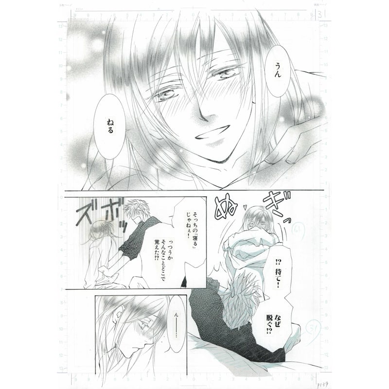 志水ゆき 『是 ｰzeｰ』 複製原稿 8枚セット 【BLグッズ】 | K-BOOKS