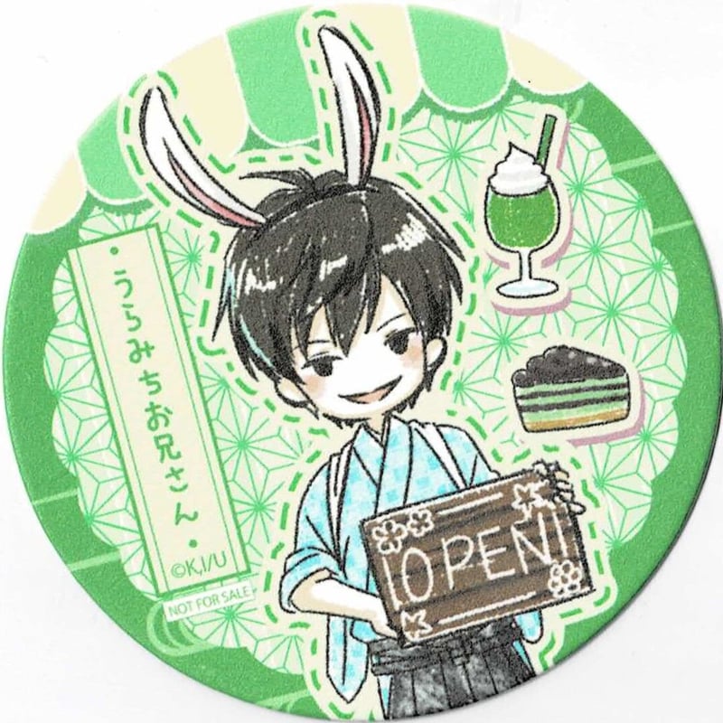 久世岳『 うらみちお兄さん』× GraffArt CAFE 注文特典 コースター 表