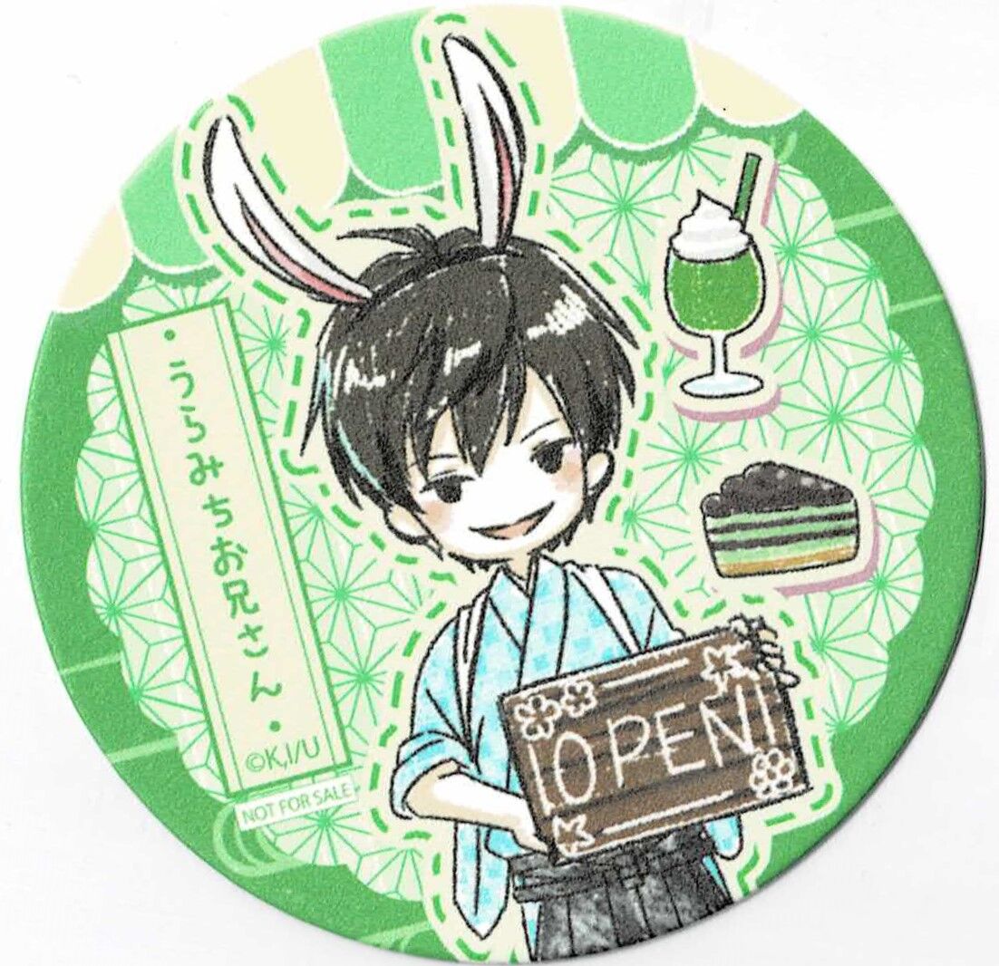 久世岳『 うらみちお兄さん』× GraffArt CAFE 注文特典 コースター 表