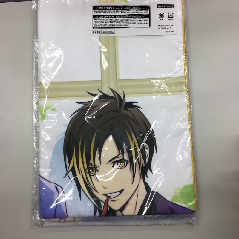 ときめきレストラン　布ポスター　霧島司&神崎透 ときめきレストラン 不破剣人＆霧島司＆神崎透 布ポスター | K