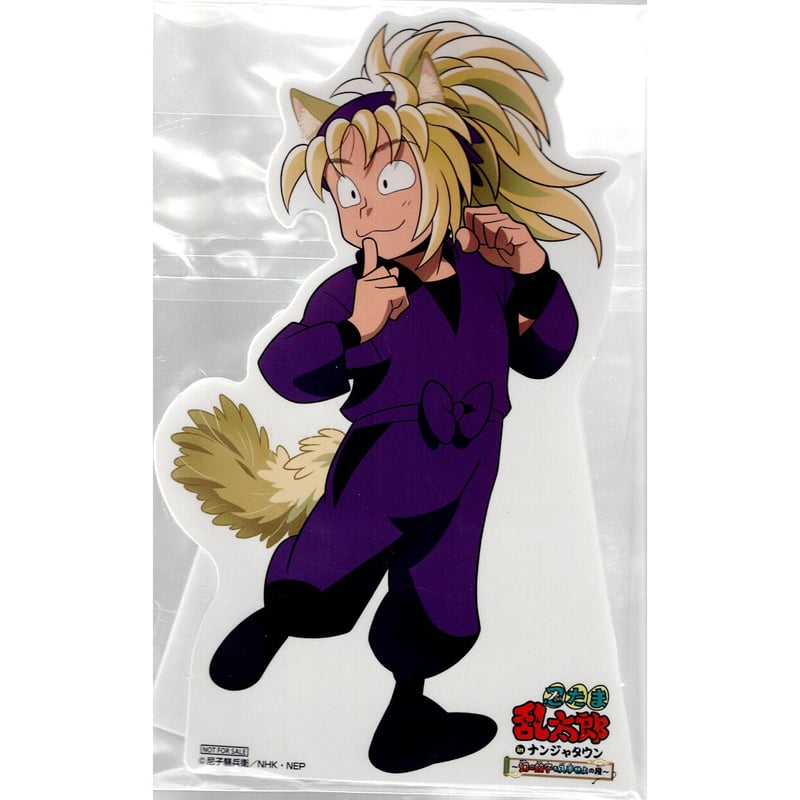 斉藤タカ丸 ナンジャタウン 忍たま 久々知兵助 斎藤タカ丸