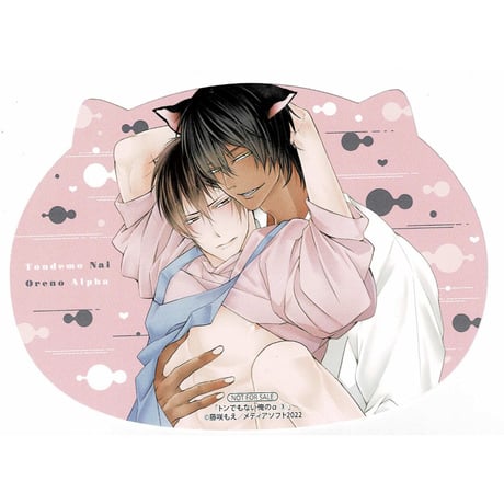 藤咲もえ 『トンでもない俺のα (3)』アニメイト特典　ブタ型 イラストカード【BLグッズ】