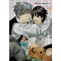 中村春菊　『純情ロマンチカ』　A4クリアファイルセット【BLグッズ】