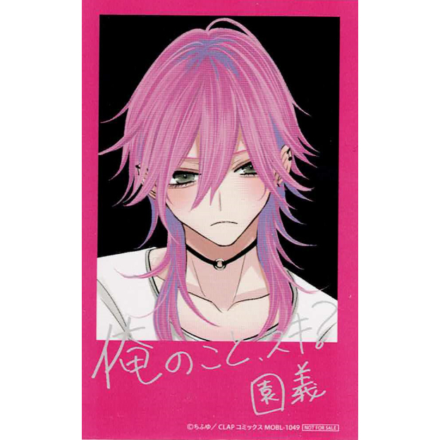 ちふゆ 『ドラマCD クロエと雌の園』 イラストカード 単品【BLグッズ