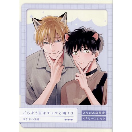 CATEGORY はなさわ浪雄 | K-BOOKS 池袋 2次元グッズ通販