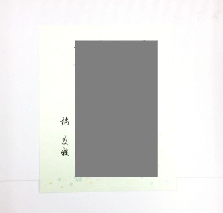 遙かなる時空の中で 橘友雅 手紙 | K-BOOKS 池袋 2次元グッズ通販