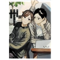 山下街 『あした愛かもしれない』 ORIGOO ぬいぐるみ セット 【BL