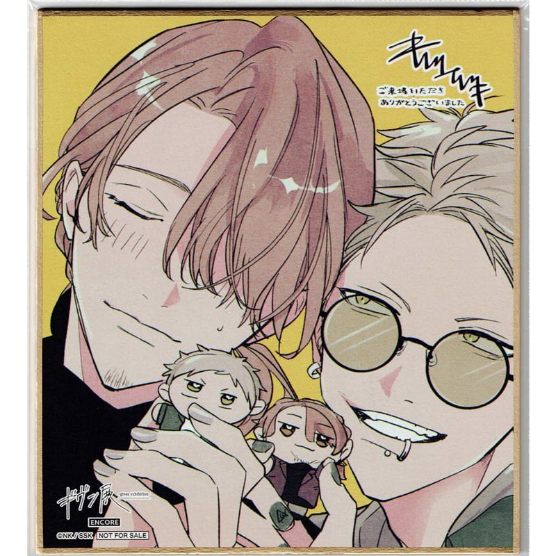 ギヴン展 ENCORE 東京凱旋 キヅナツキ先生描き下ろしミニ色紙 4種