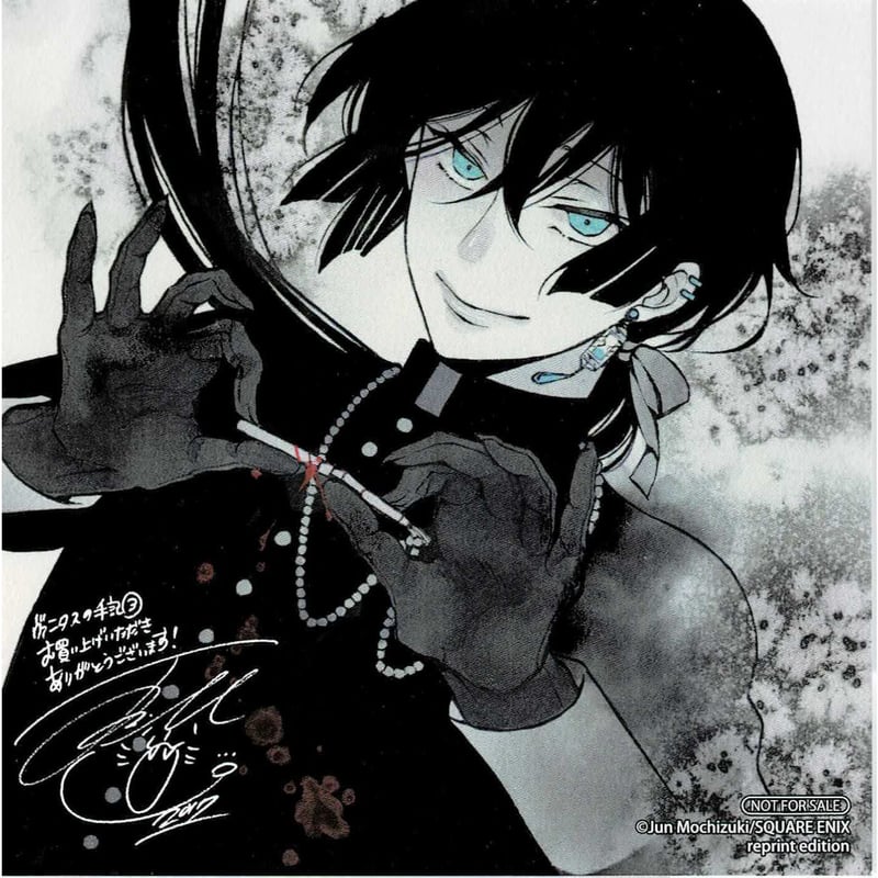 ヴァニタスの手記望月淳ミニ色紙全種