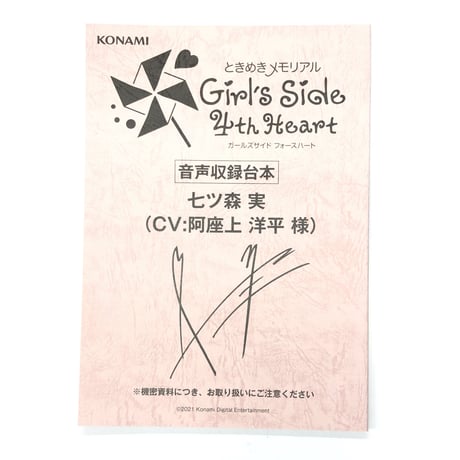 STORES ときめきメモリアルGirl's Sideの検索結果 STORES ときめきメモリアルGirl's Sideの検索結果