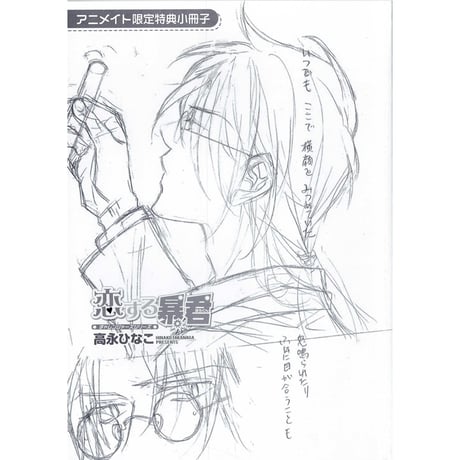 CATEGORY 高永ひなこ | K-BOOKS 池袋 2次元グッズ通販
