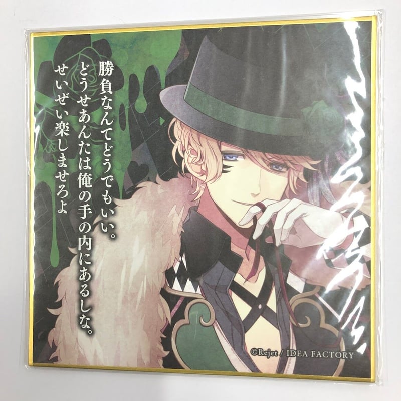 DIABOLIK LOVERS 逆巻シュウ 色紙 | K-BOOKS 池袋 2次元グッズ通販