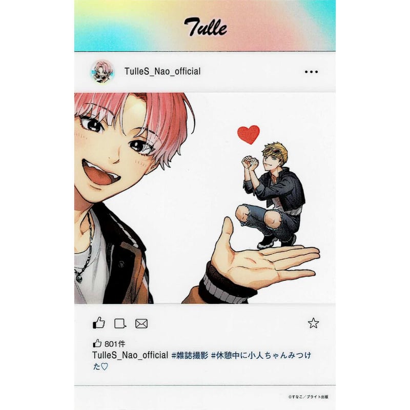 すなこ 『Tulle vol.19 アイドル男子(表アカver)』 SNS風クリア すなこ 『Tulle vol.19 アイドル男子(表アカver)』 SNS風クリア
