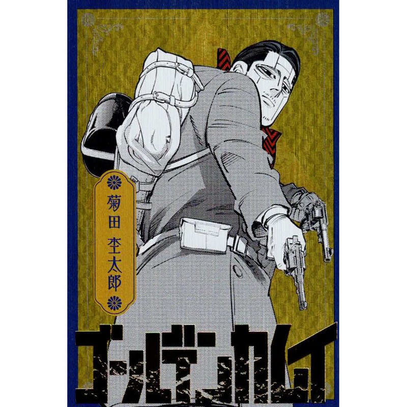 ゴールデンカムイ 菊田 杢太郎 ポストカードコレクション | K