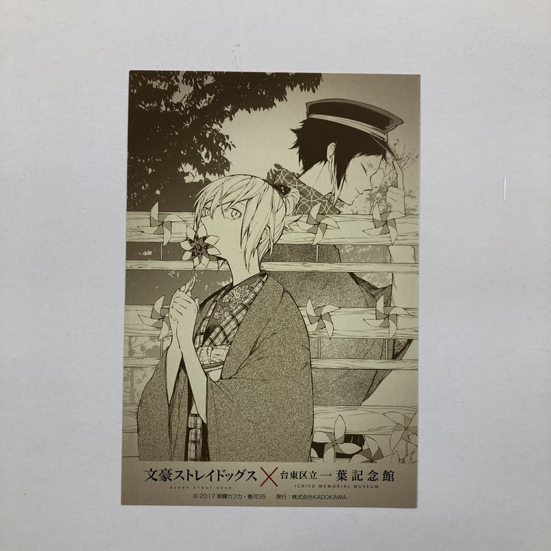 一葉記念館 文スト 文豪ストレイドッグス Amazon.co.jp: 文スト 文豪ストレイドッグス 一葉記念館コラボクリア