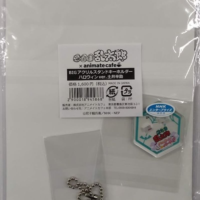 忍たま乱太郎 土井半助 BIGアクリルスタンドキーホルダー 忍たま乱太郎 土井半助 BIGアクリルスタンドキーホルダー