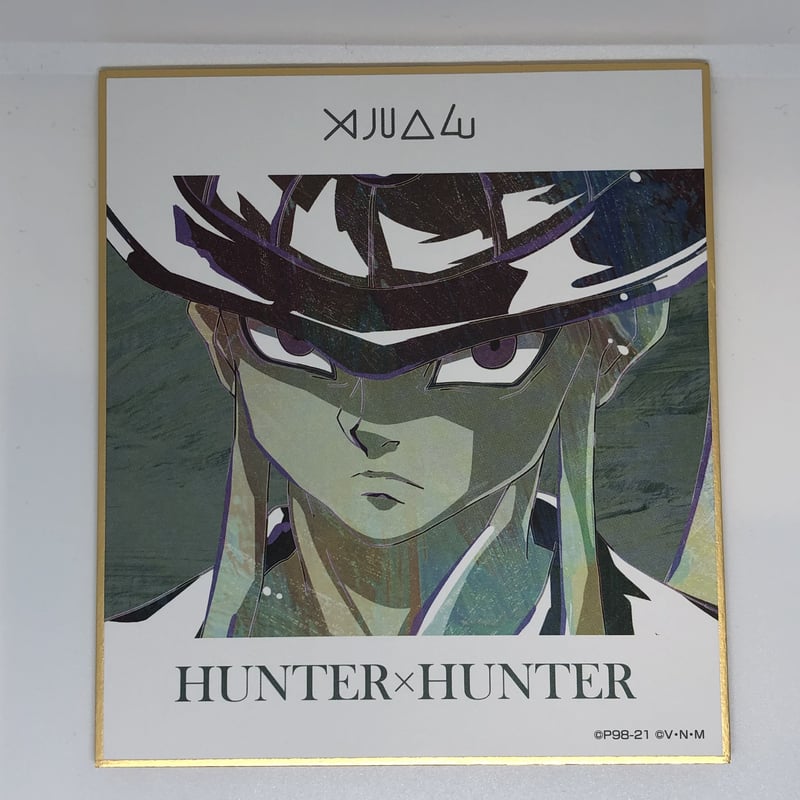 HUNTER×HUNTER メルエム Ani-Art 第3弾 ミニ色紙 | K-BOOKS
